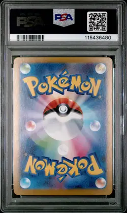2024 POKEMON JPN SV8A-TERASTAL FEST EX SPECIAL ART RARE #202 FLAREON EX PSA 10 - Image 2