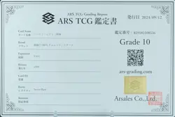 ARS 10 Yu-Gi-Oh! Harpie Lady Sisters 1999 Japanese First Edition Vol.4 PSA 10 - Image 3