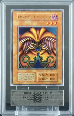 ARS 10 Yu-Gi-Oh! Exodia The Forbidden One 1999 Japanese PREMIUM PACK PSA 10 - Image 1