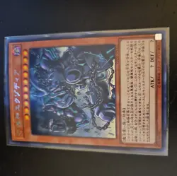 Yugioh Cards | Exodia, the Legendary Defender Secret Rare | 20TH-JPC02 nm - Image 1