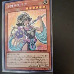Yugioh Cards | Palladium Oracle Mana Secret Rare | 20TH-JPC03 Japanese - Image 2