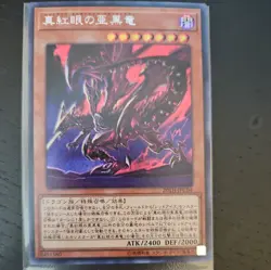 Yugioh Cards | Red-Eyes Alternative Black Dragon Secret Rare | 20TH-JPC04 Japane - Image 1