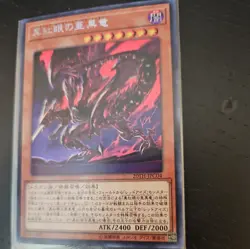 Yugioh Cards | Red-Eyes Alternative Black Dragon Secret Rare | 20TH-JPC04 Japane - Image 2