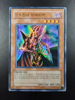 YUGIOH 2005 | BREAKER THE MAGICAL WARRIOR | MFC-KR071 | OCG | NM - MINT - Image 1
