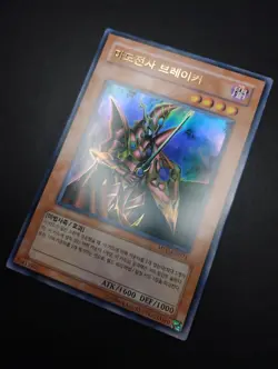 YUGIOH 2005 | BREAKER THE MAGICAL WARRIOR | MFC-KR071 | OCG | NM - MINT - Image 3