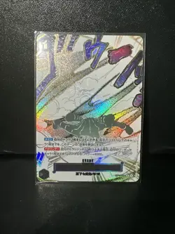 Ground Death (Alternate Art) OP14-096 Rare The Azure Sea's Seven One Piece JPN - Image 1