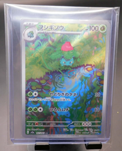 Ivysaur 167/165 Sv2a: Pokemon Card 151 Holo (Japanese) - Image 1