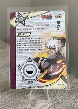 Jiraiya NR-MR-038 Naruto Kayou Card Mint Ultra Rare - Image 2