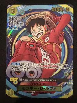 Monkey D. Luffy OP07-109 SR Promo Premium Card Collection ONE PIECE DAY 24 - Image 1