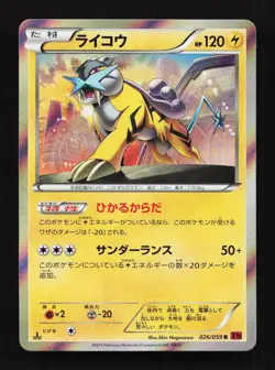 Raikou 026/081 1st ED XY8 Red Flash Japanese Pokemon Card TCG - Image 1