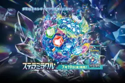 Pokemon TCG Stellar Miracle 1 - 102 - PICK YOUR OWN CARD Japanese - Image 1