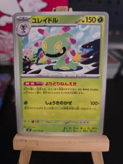 Pokemon TCG Stellar Miracle 1 - 102 - PICK YOUR OWN CARD Japanese - Image 5