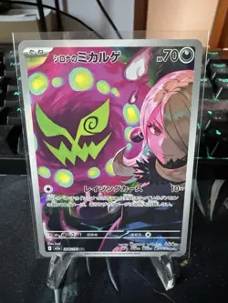 Pokemon Mega Dream: Cynthia's Spiritomb 208/193 Art Rare Japanese Card - Image 1