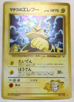 Rare Japanese Lt Surge’s Electabuzz Pokemon Card Gym Heroes Holo Pocket Monster - Image 2