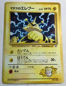 Rare Japanese Lt Surge’s Electabuzz Pokemon Card Gym Heroes Holo Pocket Monster - Image 4