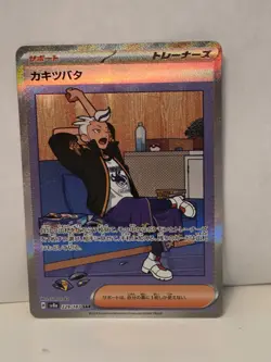 Drayton SAR 229/187 Terastal Festival SV8a Pokemon Card Game Japanese - Image 1