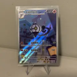 2025 Pokemon S-Chinese Exclusive Chandelure Card Gem Pack VOL.3 CBB3C Holo Art - Image 1
