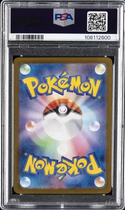 2024 POKEMON JPN SVK-STELLAR MIRACLE DECK BUILD BOX #004 RADIANT GRENINJA PSA 10 - Image 2