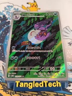 Pokemon Arbok 079/071 AR sv5K Wild Force Japanese Full Art Near Mint - Image 1