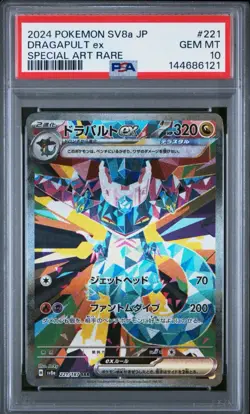 Pokemon DRAGAPULT ex Special Art Rare Tarastal Festival 221/187 JPN ~ PSA 10 - Image 1