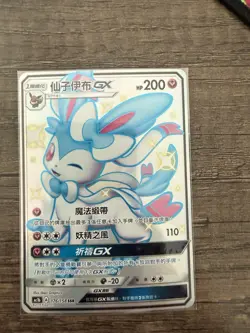 Pokemon TCG S-Chinese Sylveon GX csm1cc 200/151 SSR Hidden Fates Holo Full Art - Image 1