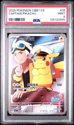 2025 POKEMON SIMPLIFIED CHINESE CBB1 C-GEM PACK VOL 1 #09 CAPTAIN PIKACHU PSA 9 - Image 1