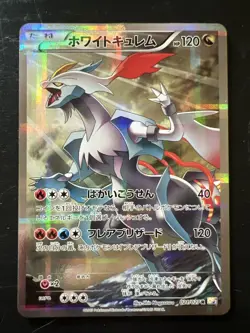 Pokemon TCG White Kyurem GX Dragon Majesty SM141 Holo Promo Card - Image 1