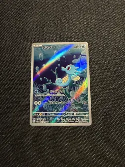 2024 Near Mint Pokemon Horsea AR 067/064 Night Wanderer sv6a Japanese NM - Image 1