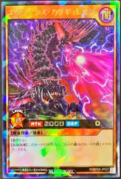 Yugioh Card RD/KP08-JP022 Ecdysis Caliguleon | Rush Rare Japanese - Image 1