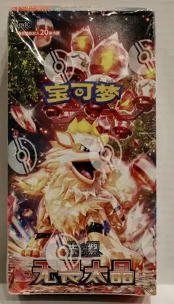 Pokemon TCG: CSV3C - Fearless Terastal JUMBO Booster Box (US SHIPPED) - Image 1