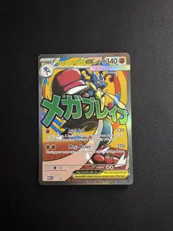 Pokemon Mega Lucario ex 033 Me: Mega Evolution Black Star Promo Holo - Image 1