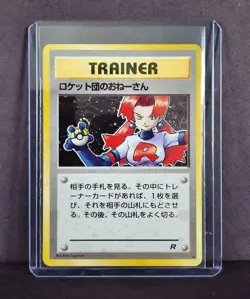 Rocket's Sneak Attack Holo Rare Team Rocket Pokemon Japanese NM - FAST SHIP! - Image 1