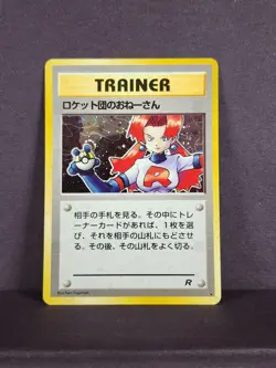 Rocket's Sneak Attack Holo Rare Team Rocket Pokemon Japanese NM - FAST SHIP! - Image 2