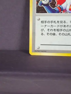 Rocket's Sneak Attack Holo Rare Team Rocket Pokemon Japanese NM - FAST SHIP! - Image 3