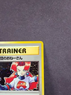 Rocket's Sneak Attack Holo Rare Team Rocket Pokemon Japanese NM - FAST SHIP! - Image 5