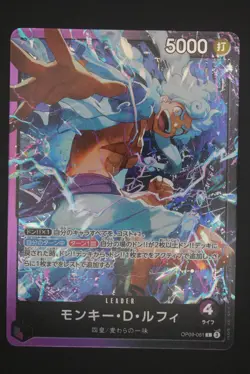 Monkey D. Luffy - OP09-061 L - Japanese - Starter Deck Purple Black - Image 1
