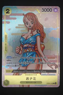 O-Nami - OP06-101 Promo - Japanese - 2nd Anniversary Complete Guide - Image 1