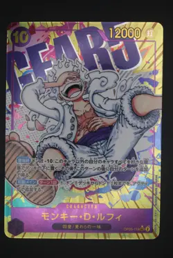 Monkey D. Luffy - OP05 119 AA SEC - Japanese One Piece Awakening of the New Era - Image 1