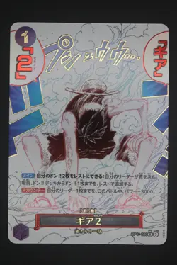 Gear Two - OP11 080 AA - Japanese - One Piece Card - A Fist of Divine Speed - Image 1