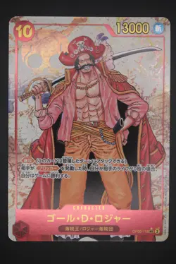 Gol D. Roger - OP09 118 AA SEC - Japanese One Piece - Emperors in the New World - Image 1