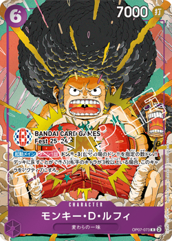 One Piece Card OP07-073 Monkey D Luffy Afro Game Fest R - Promo JAP PREORDER - Image 1