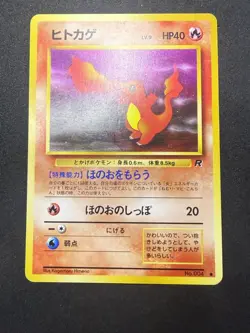 Charmander No.004 | Team Rocket | Japanese Pokemon Card | LP - Image 1
