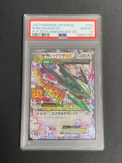 PSA 10 M Rayquaza EX Promo Card 25th Anniversary S8a-P 024/025 Japan - Image 1