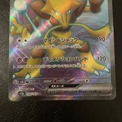Alakazam ex SR 190/165 Pokemon 151 sv2a Pokemon Card Game Japanese NM - Image 4