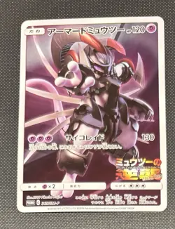 Pokemon Armoured Mewtwo Holo Card 365/SM-P Movie Promo Japanese - Image 1