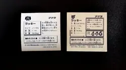 Pokemon Sticker Rare Holo Seal Japanese Amada Chansey B22 - Image 2