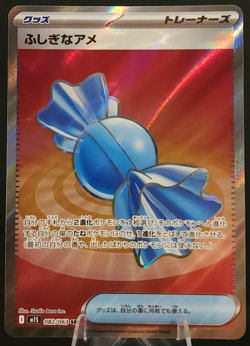 Rare Candy 082/063 SR Japanese - Pokemon TCG - Mega Symphonia (NM) - Image 1