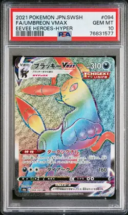 PSA 10 - Umbreon VMAX 094/069 s6a Eevee Heroes - Pokemon - Image 1