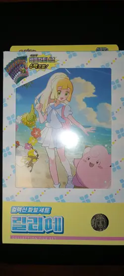Lillie Pokemon Battle Partners Binder Collection Set Korean New Sealed 1 Box - Image 3