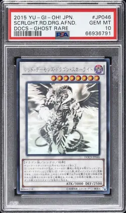 2015 YU-GI-OH! JPN DOCS-DIMENSION OF CHAOS SCARLIGHT RED DRAGON ARCHFIEND PSA 10 - Image 1
